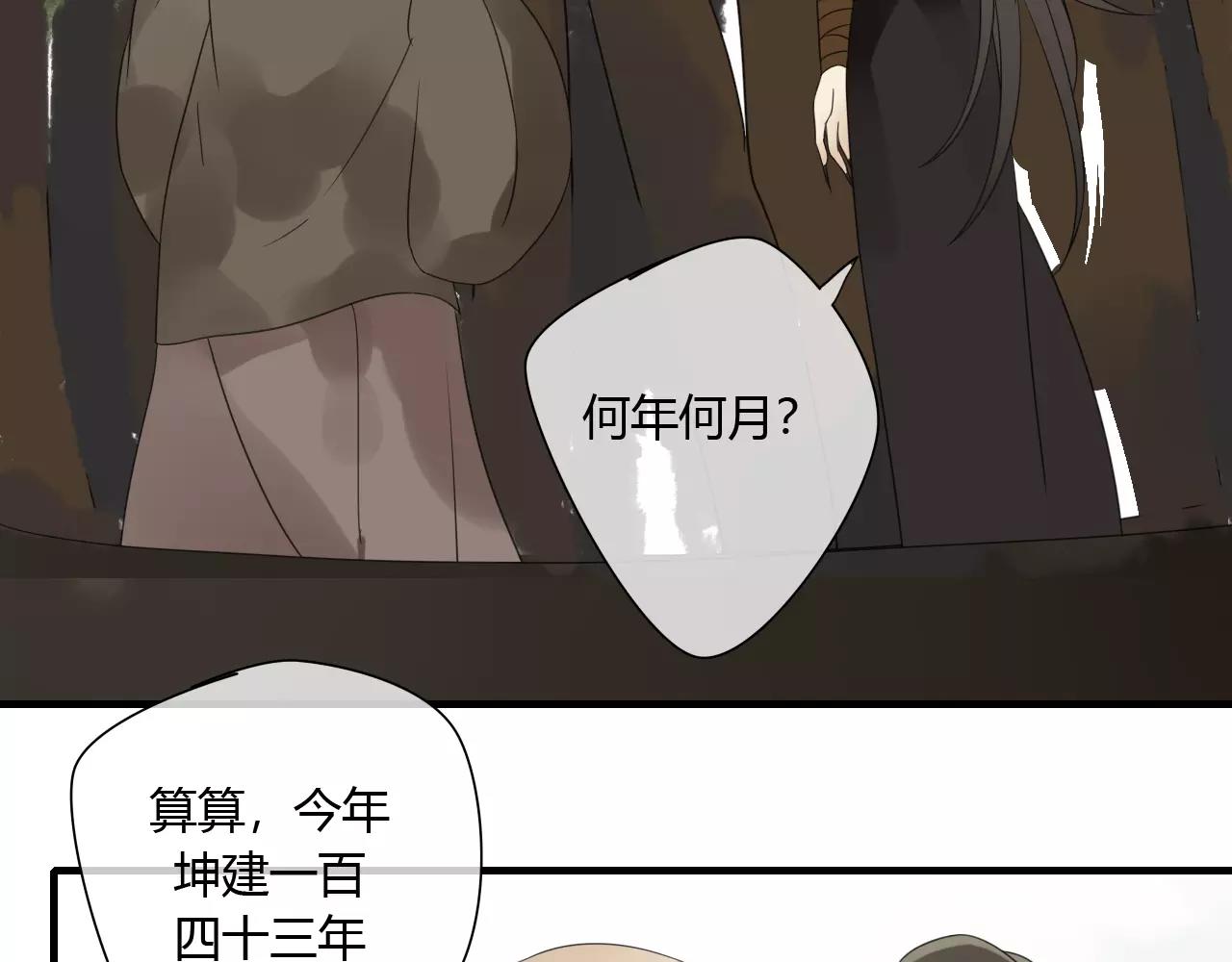 睚眦篇第1话 与你相遇(1/2)-第79话