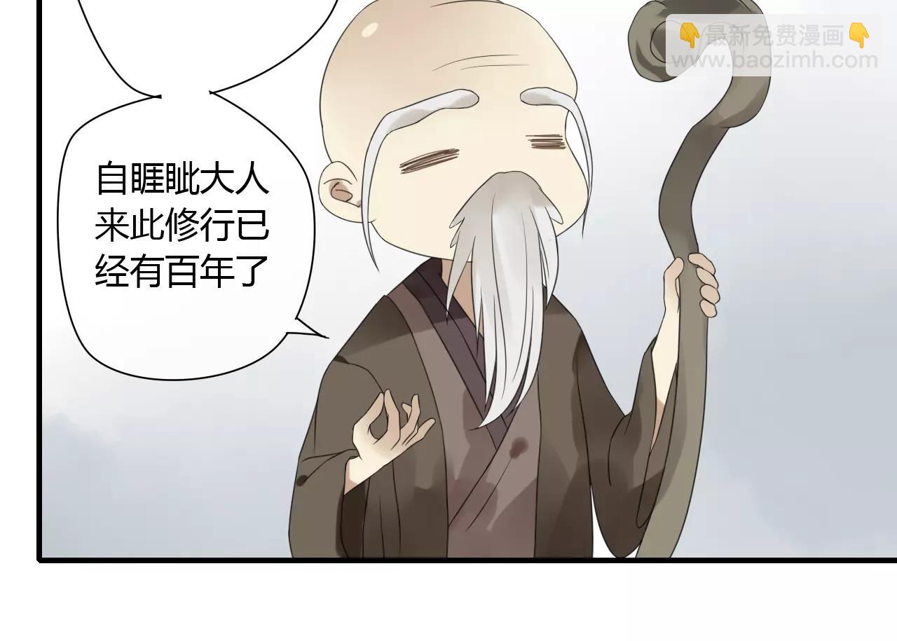 睚眦篇第1话 与你相遇(1/2)-第79话