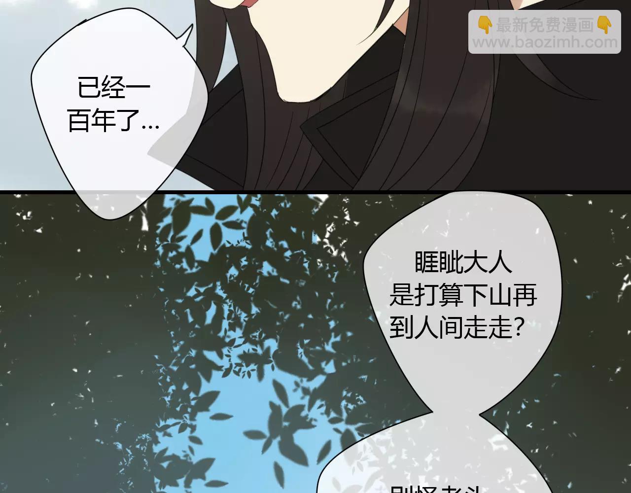 睚眦篇第1话 与你相遇(1/2)-第79话