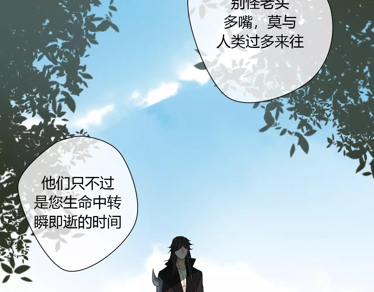 睚眦篇第1话 与你相遇(1/2)-第79话