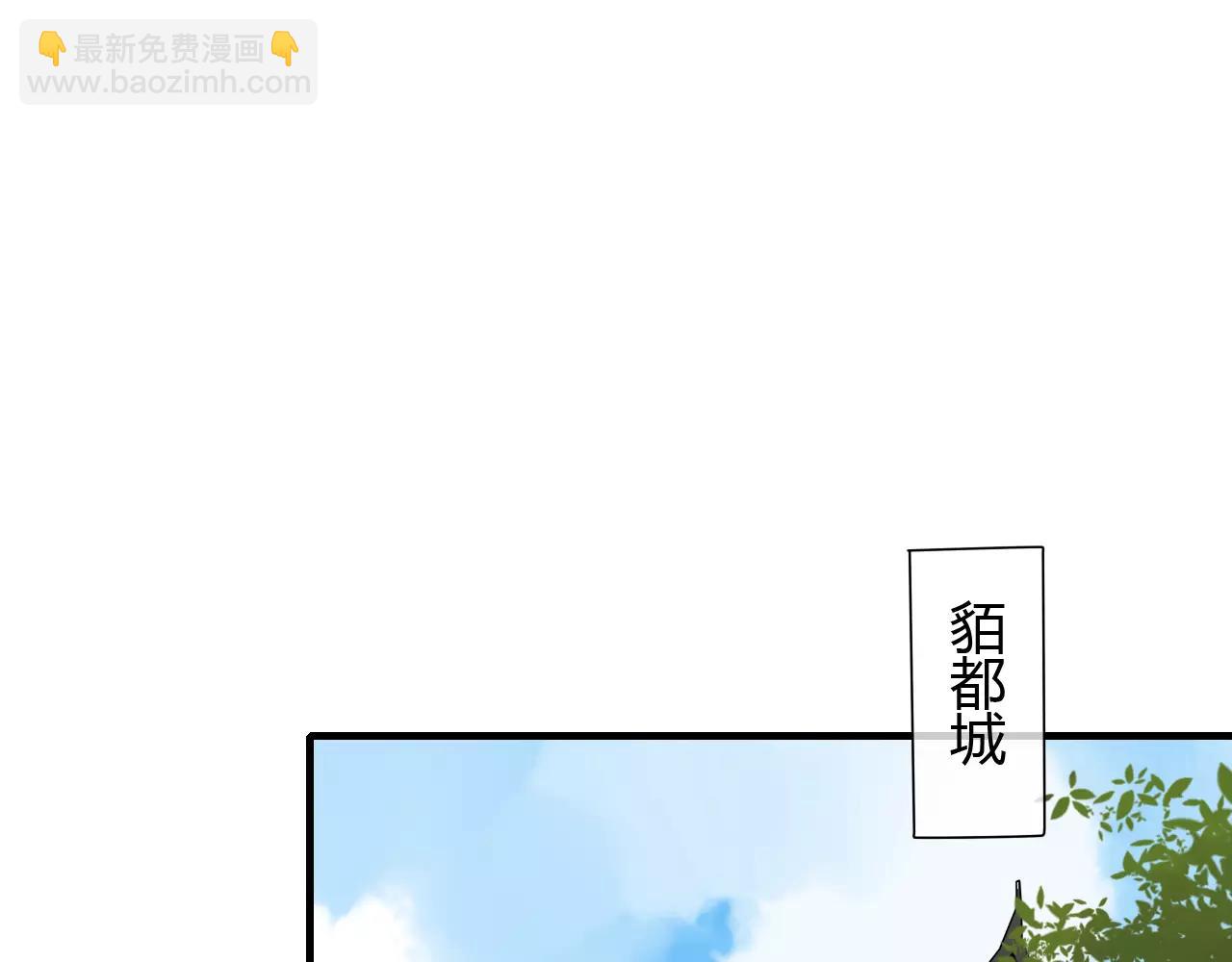 睚眦篇第1话 与你相遇(1/2)-第79话