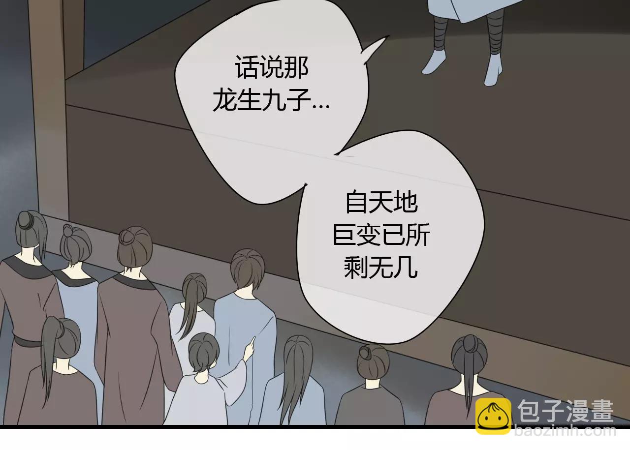 睚眦篇第1话 与你相遇(1/2)-第79话