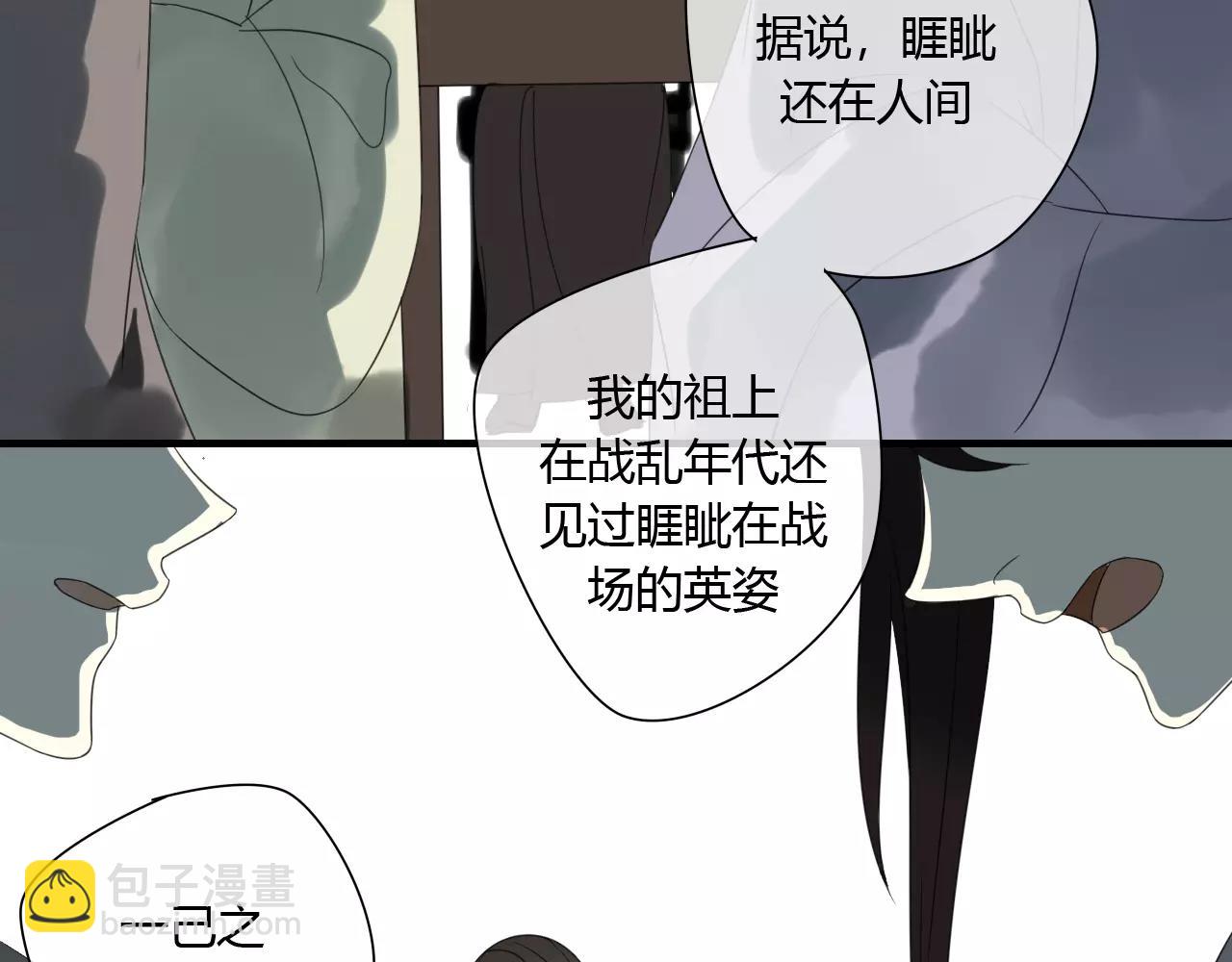 睚眦篇第1话 与你相遇(1/2)-第79话