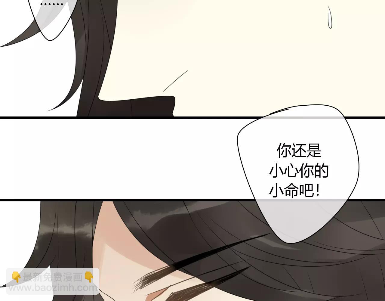 睚眦篇第1话 与你相遇(1/2)-第79话