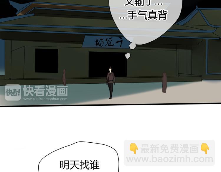 第9话 一辈子有多久(1/2)-第9话