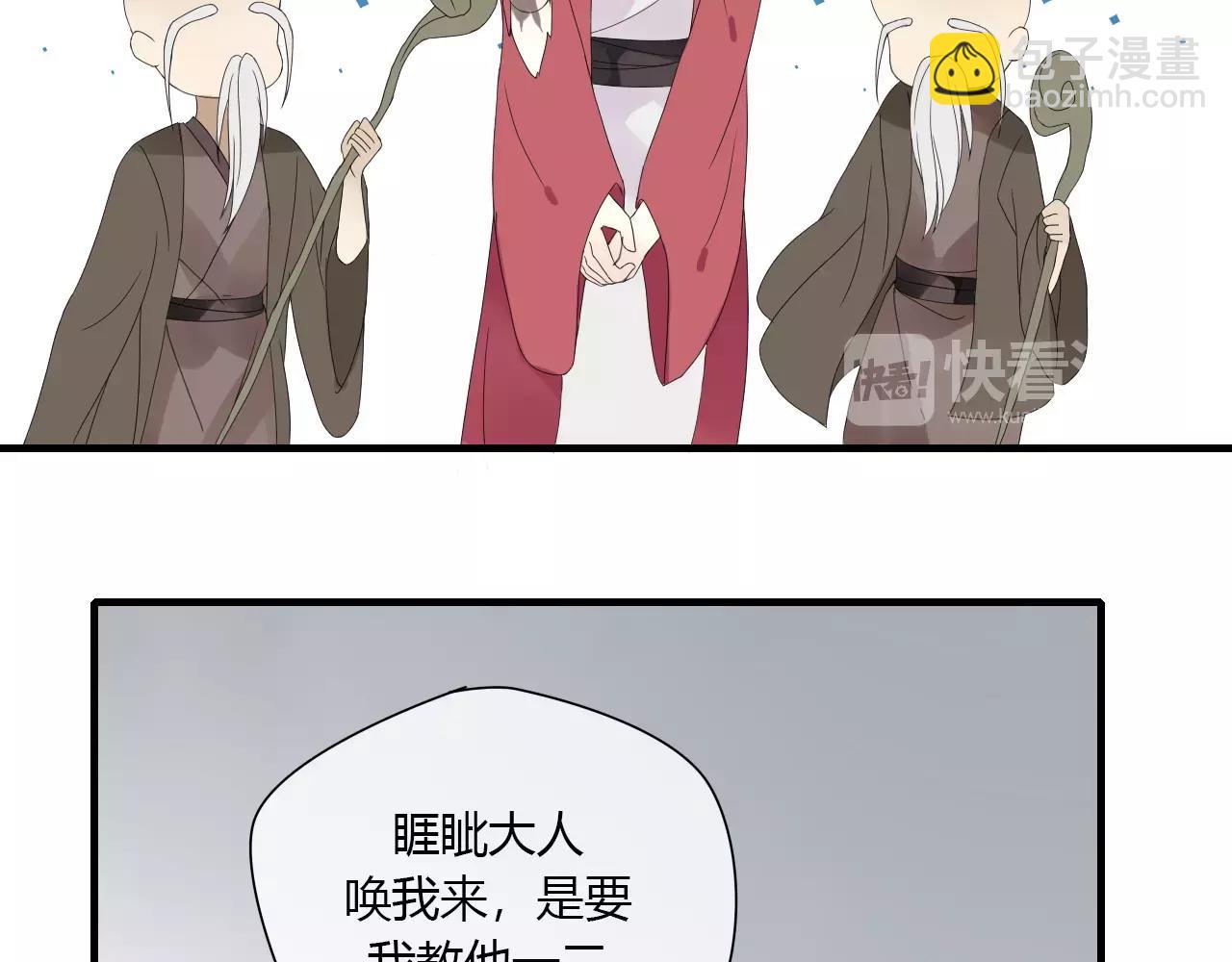 第3话 解铃还须系铃人(1/2)-第81话