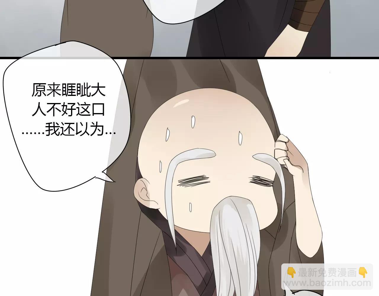 第3话 解铃还须系铃人(1/2)-第81话