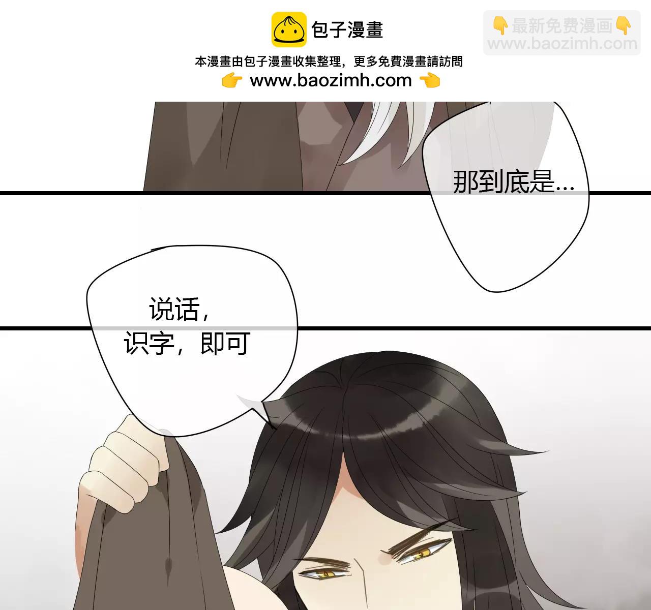 第3话 解铃还须系铃人(1/2)-第81话