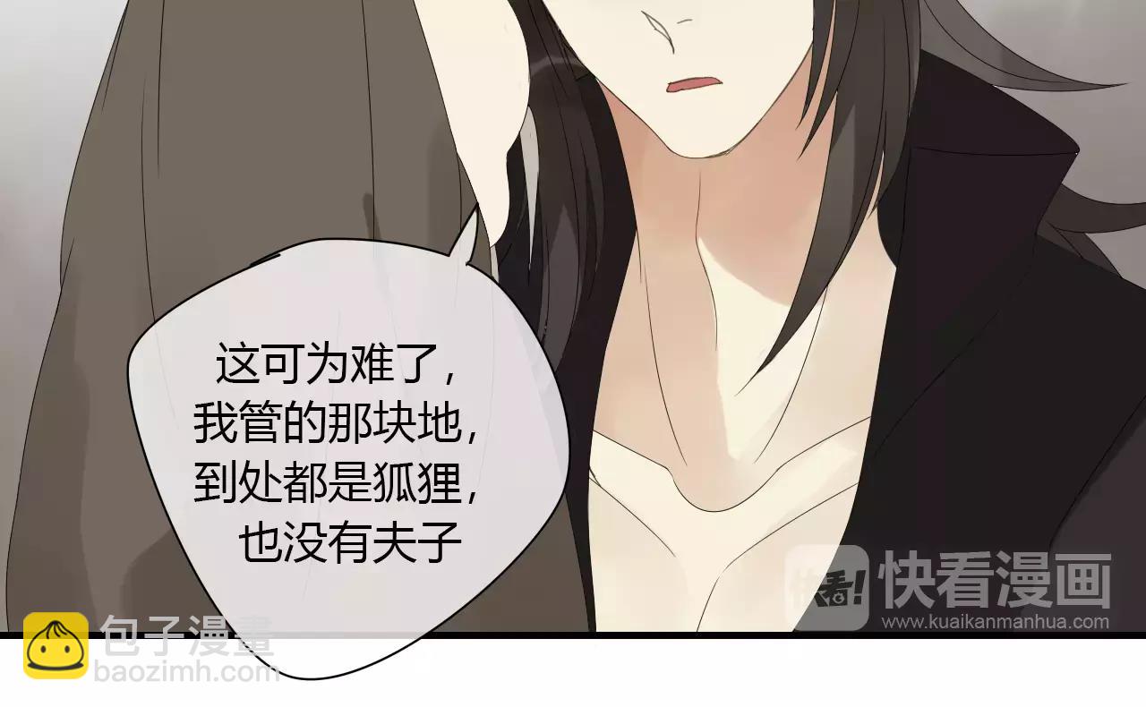 第3话 解铃还须系铃人(1/2)-第81话