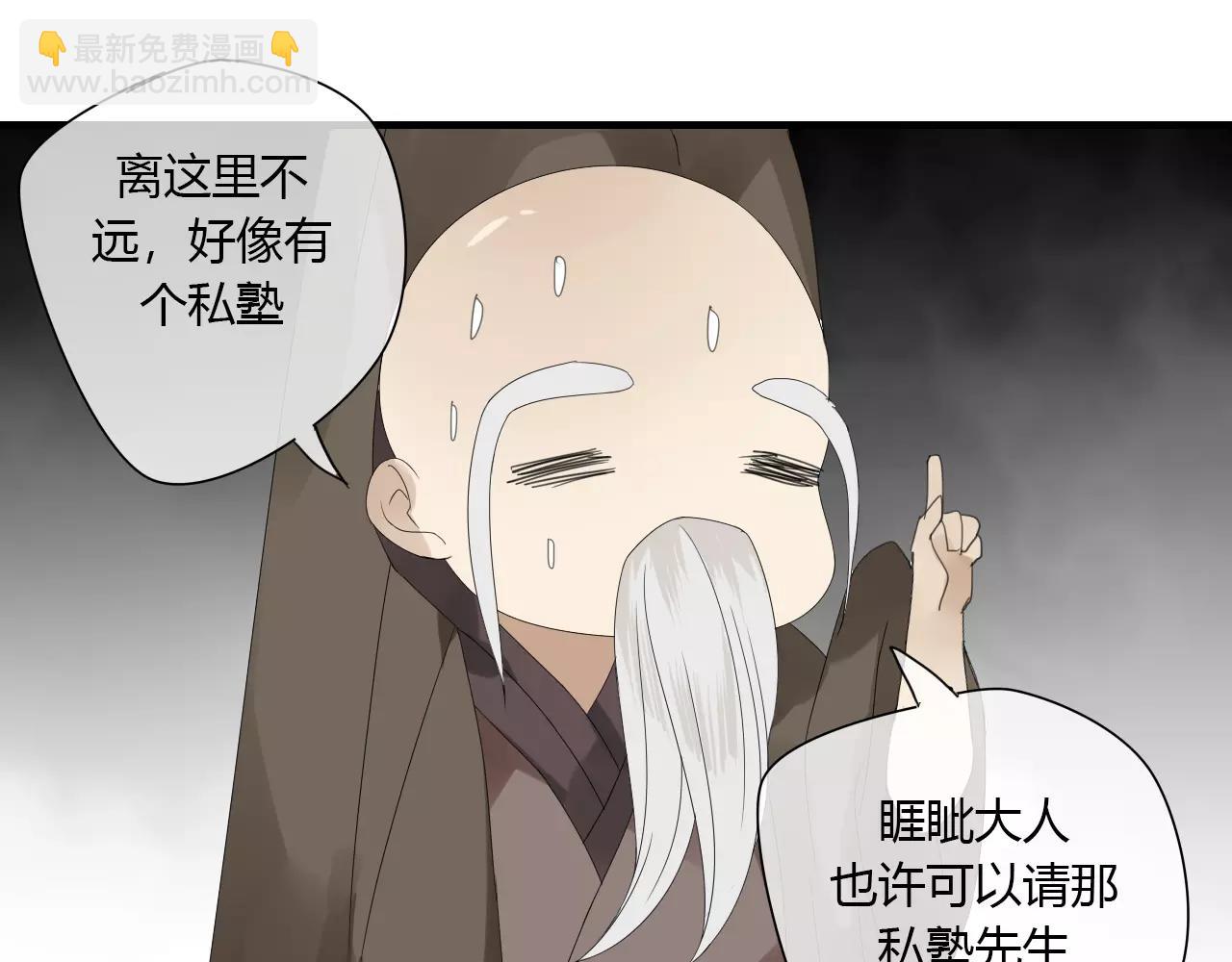 第3话 解铃还须系铃人(1/2)-第81话