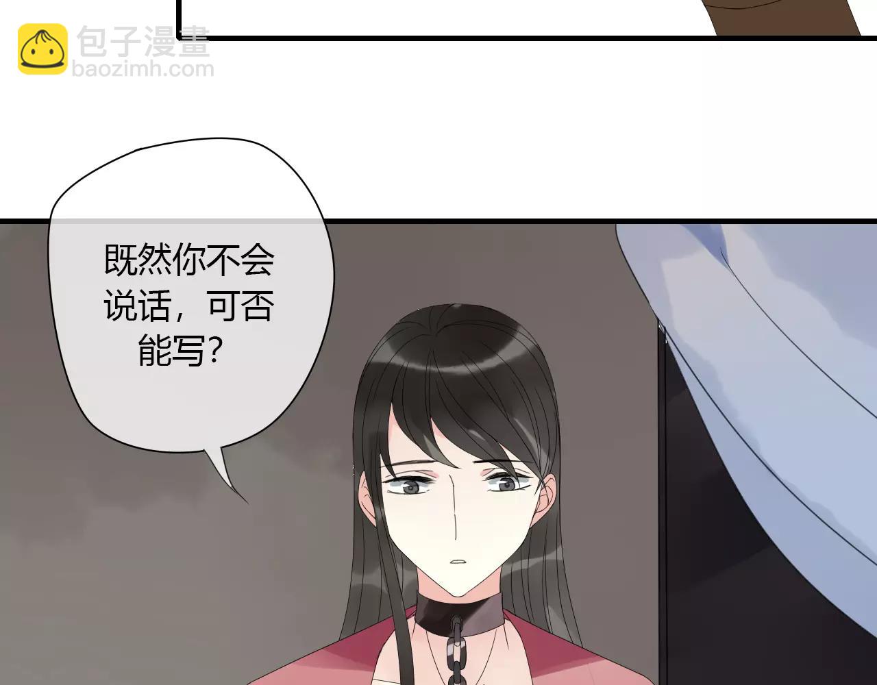 第3话 解铃还须系铃人(1/2)-第81话