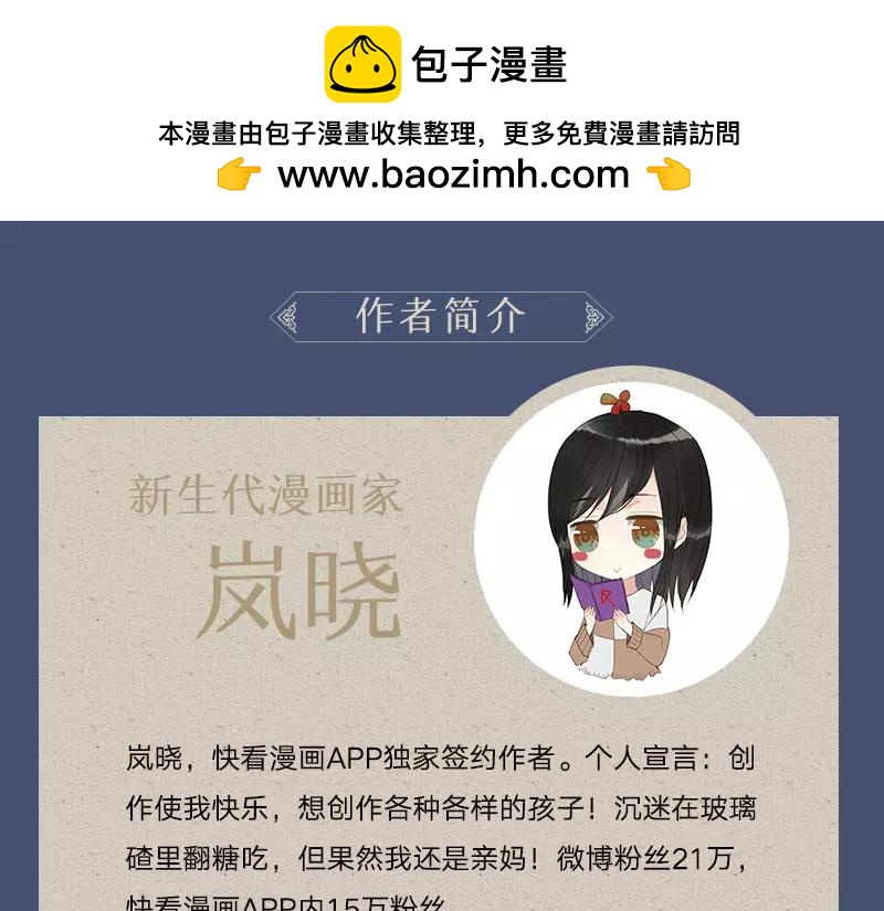 《烟雨冢》正式预售-第83话