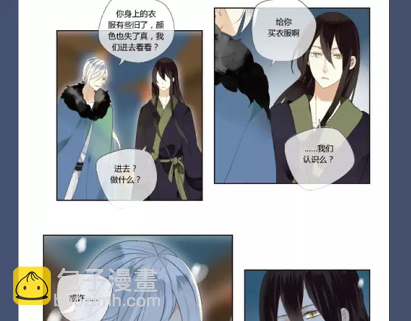 《烟雨冢》正式预售-第83话