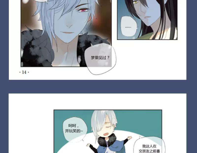 《烟雨冢》正式预售-第83话