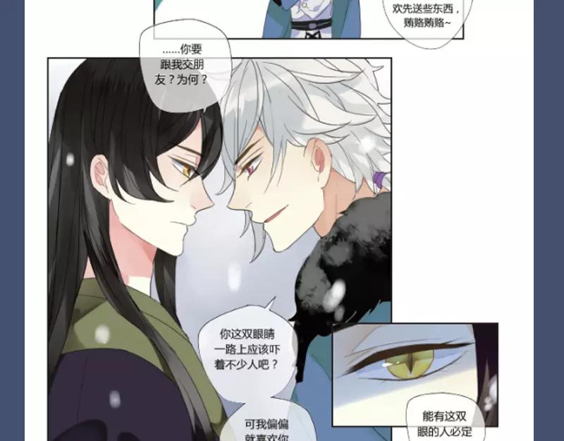 《烟雨冢》正式预售-第83话