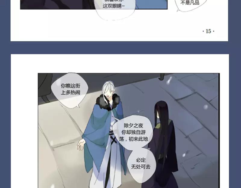 《烟雨冢》正式预售-第83话