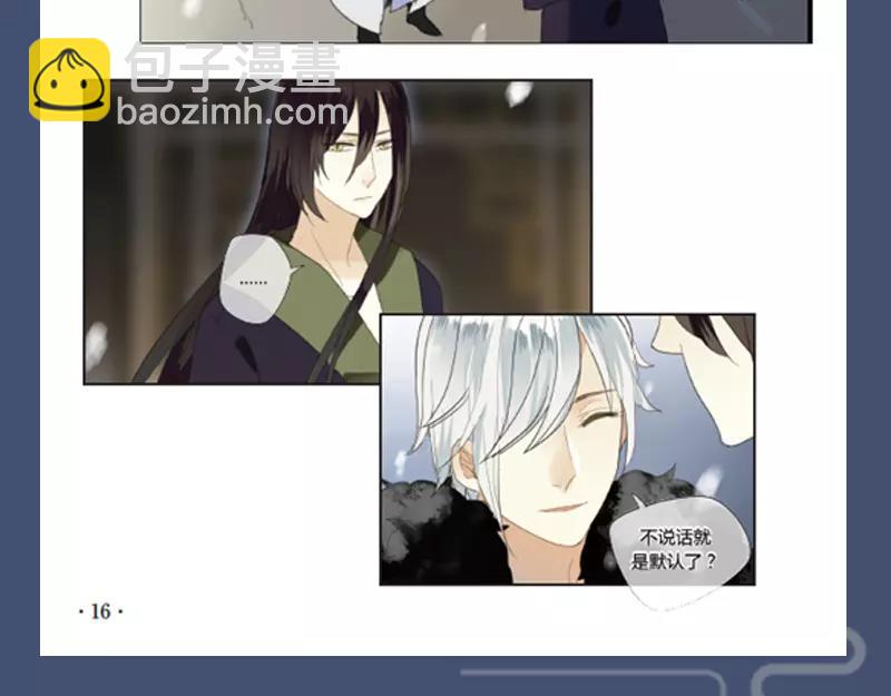 《烟雨冢》正式预售-第83话