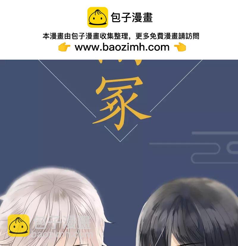 《烟雨冢》正式预售-第83话