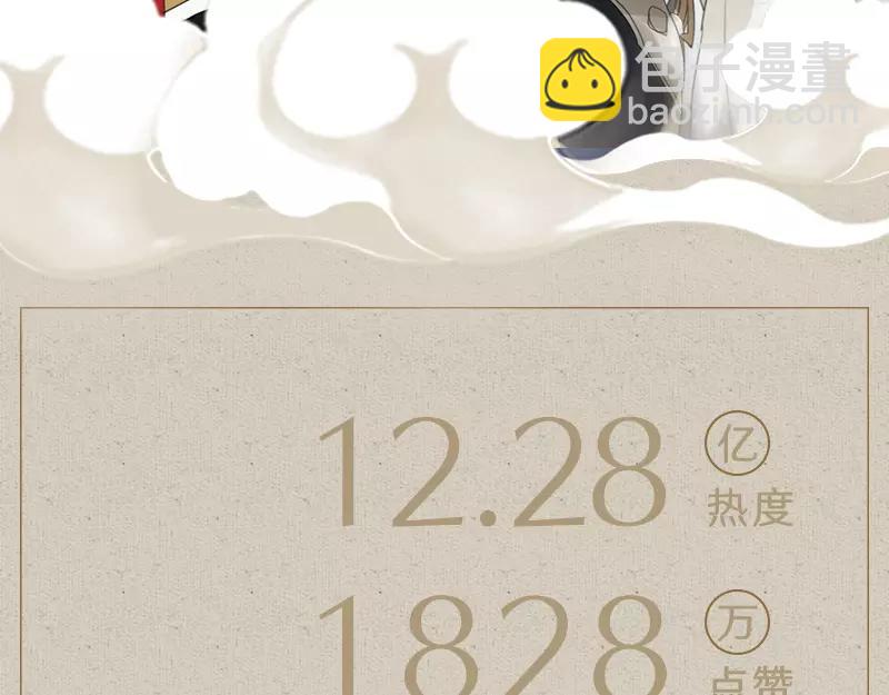 《烟雨冢》正式预售-第83话