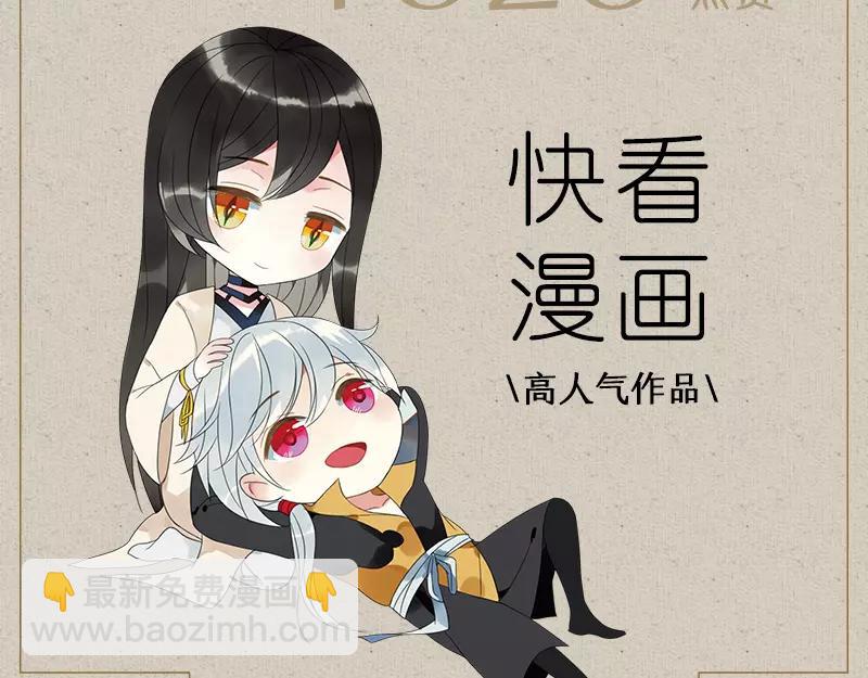 《烟雨冢》正式预售-第83话