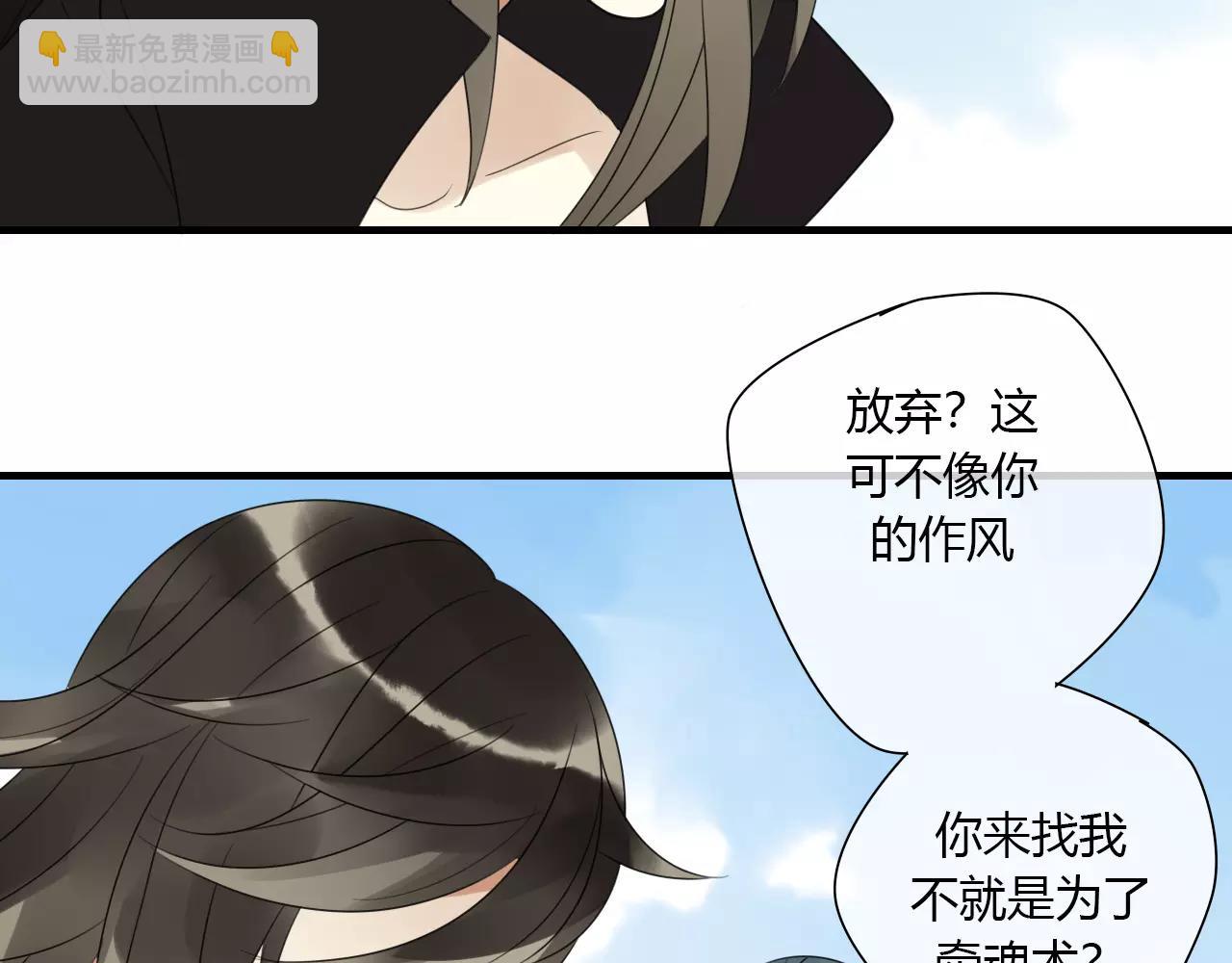 第8话 我不想，再失去你了-第87话