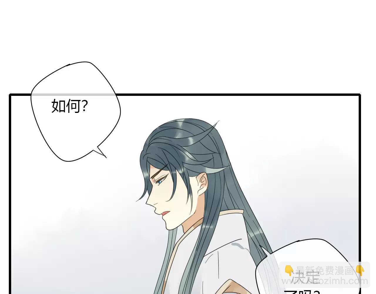 第8话 我不想，再失去你了-第87话