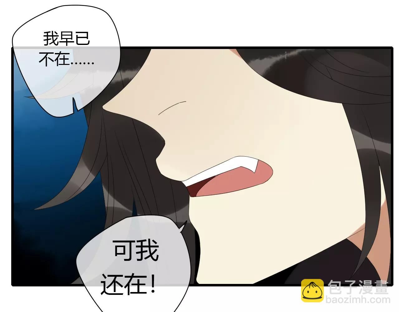 第8话 我不想，再失去你了-第87话