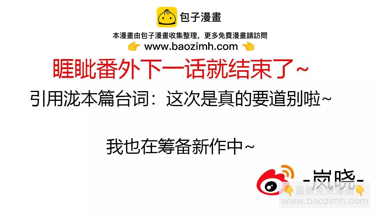 第8话 我不想，再失去你了-第87话