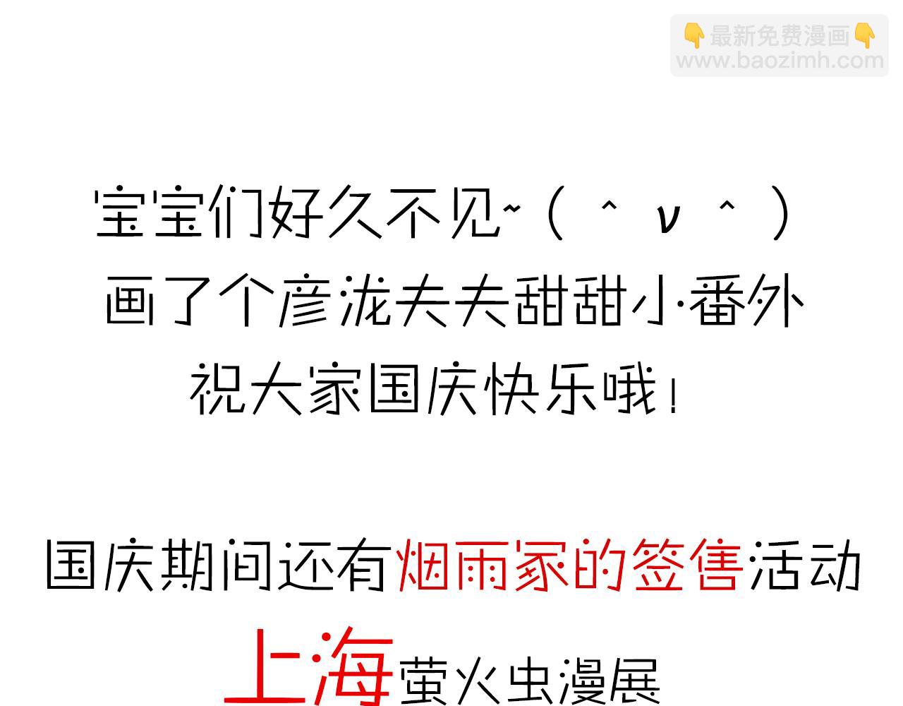 番外 小回忆-第89话