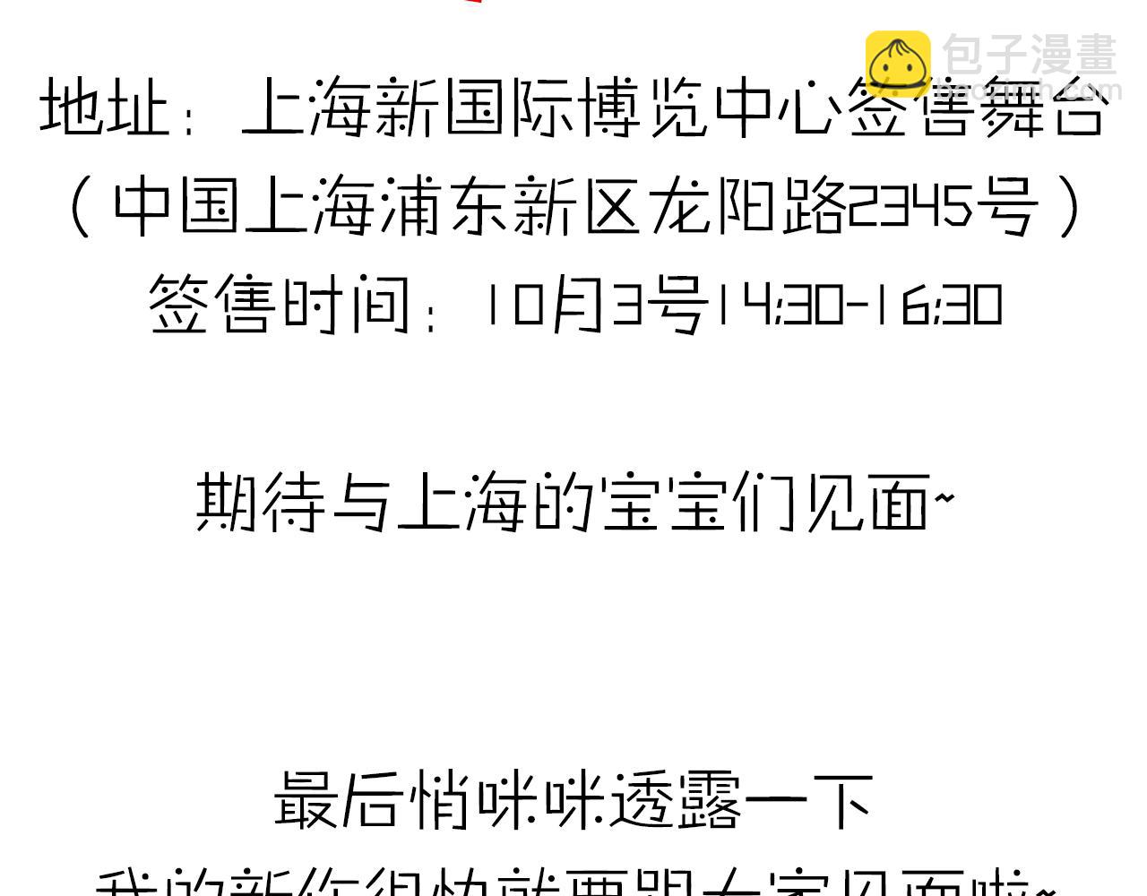 番外 小回忆-第89话