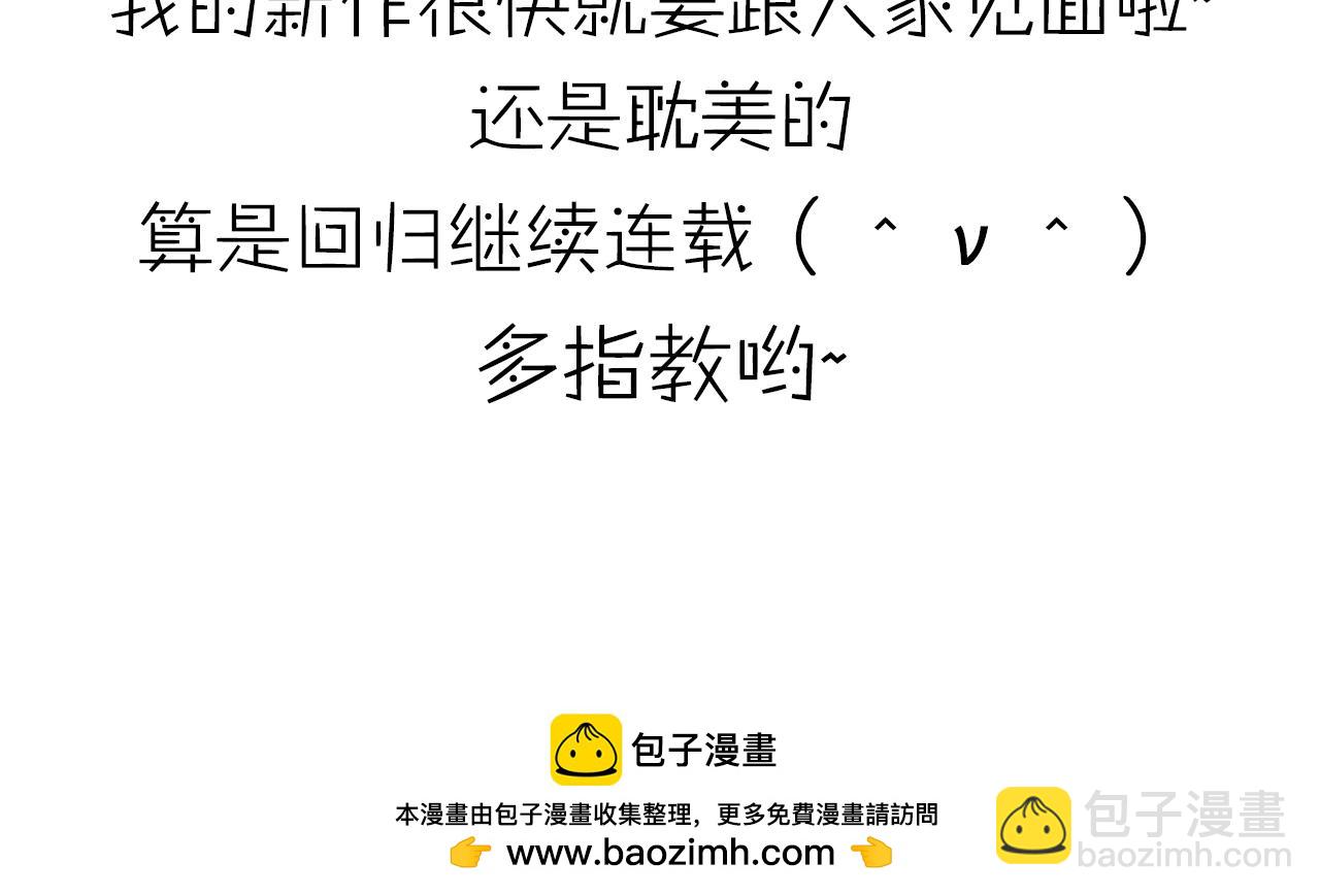 番外 小回忆-第89话