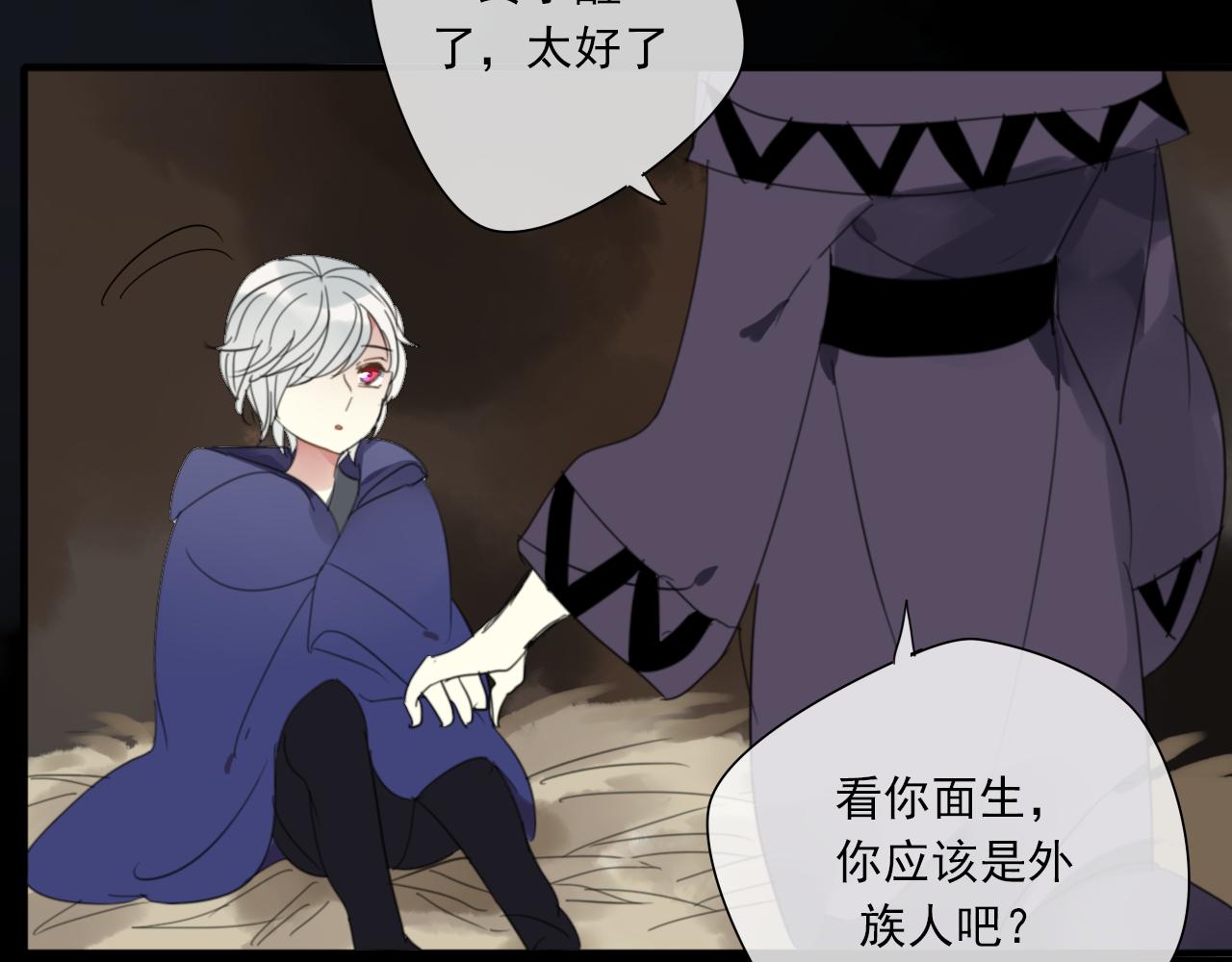 番外 小回忆-第89话