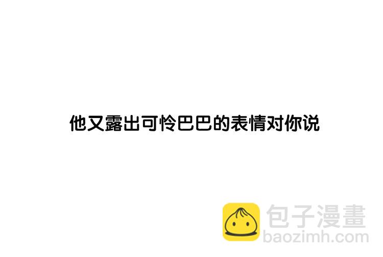 岚晓新作《请说在意我》来袭(1/2)-第85话