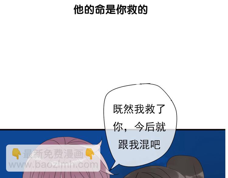 岚晓新作《请说在意我》来袭(1/2)-第85话