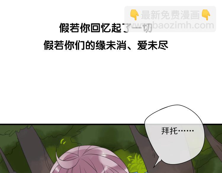 岚晓新作《请说在意我》来袭(1/2)-第85话