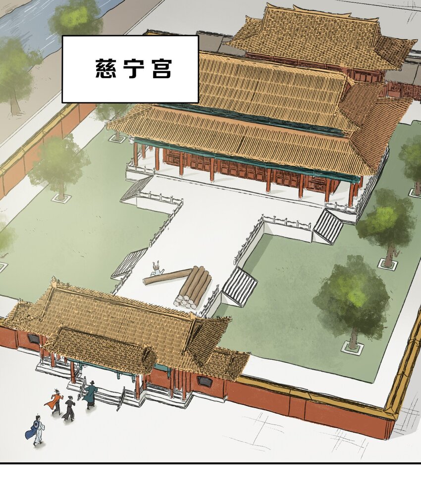 厭鎮 - 10 第十話(1/2) - 1
