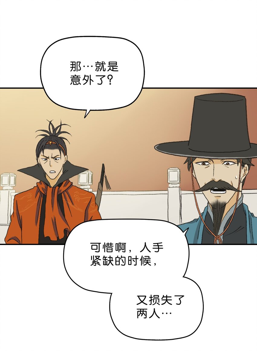 厭鎮 - 10 第十話(1/2) - 1