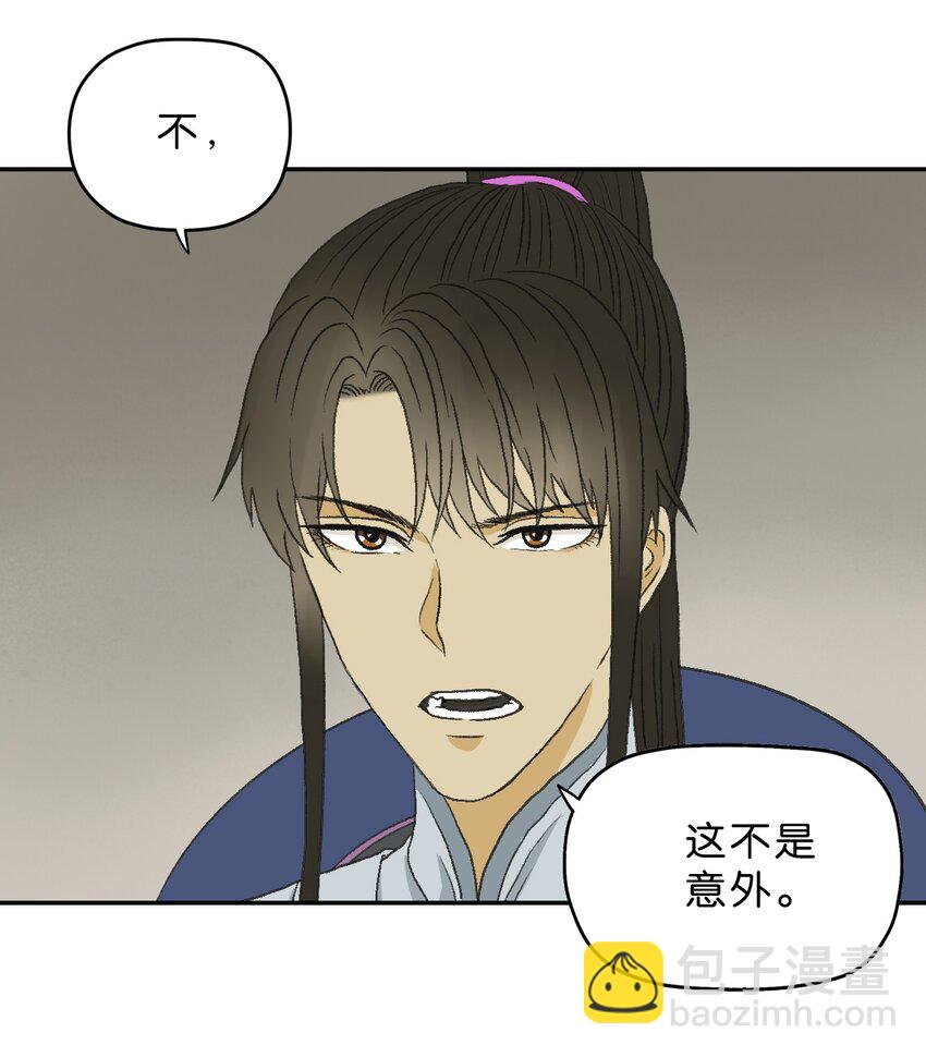 厭鎮 - 10 第十話(1/2) - 2