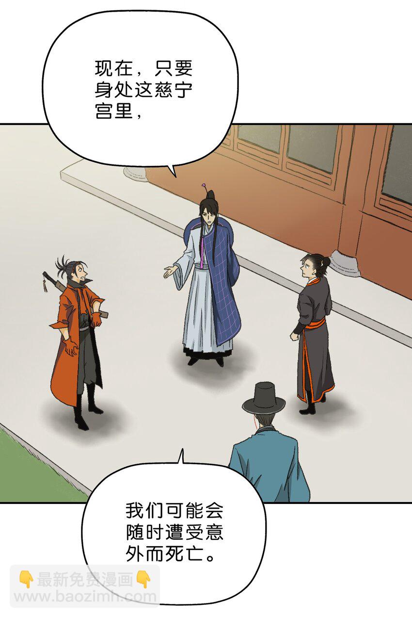 厭鎮 - 10 第十話(1/2) - 5