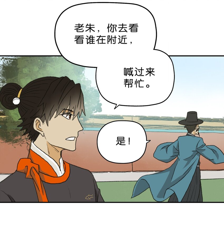 厭鎮 - 10 第十話(1/2) - 7