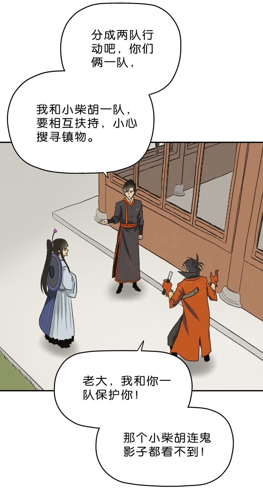 厭鎮 - 10 第十話(1/2) - 1