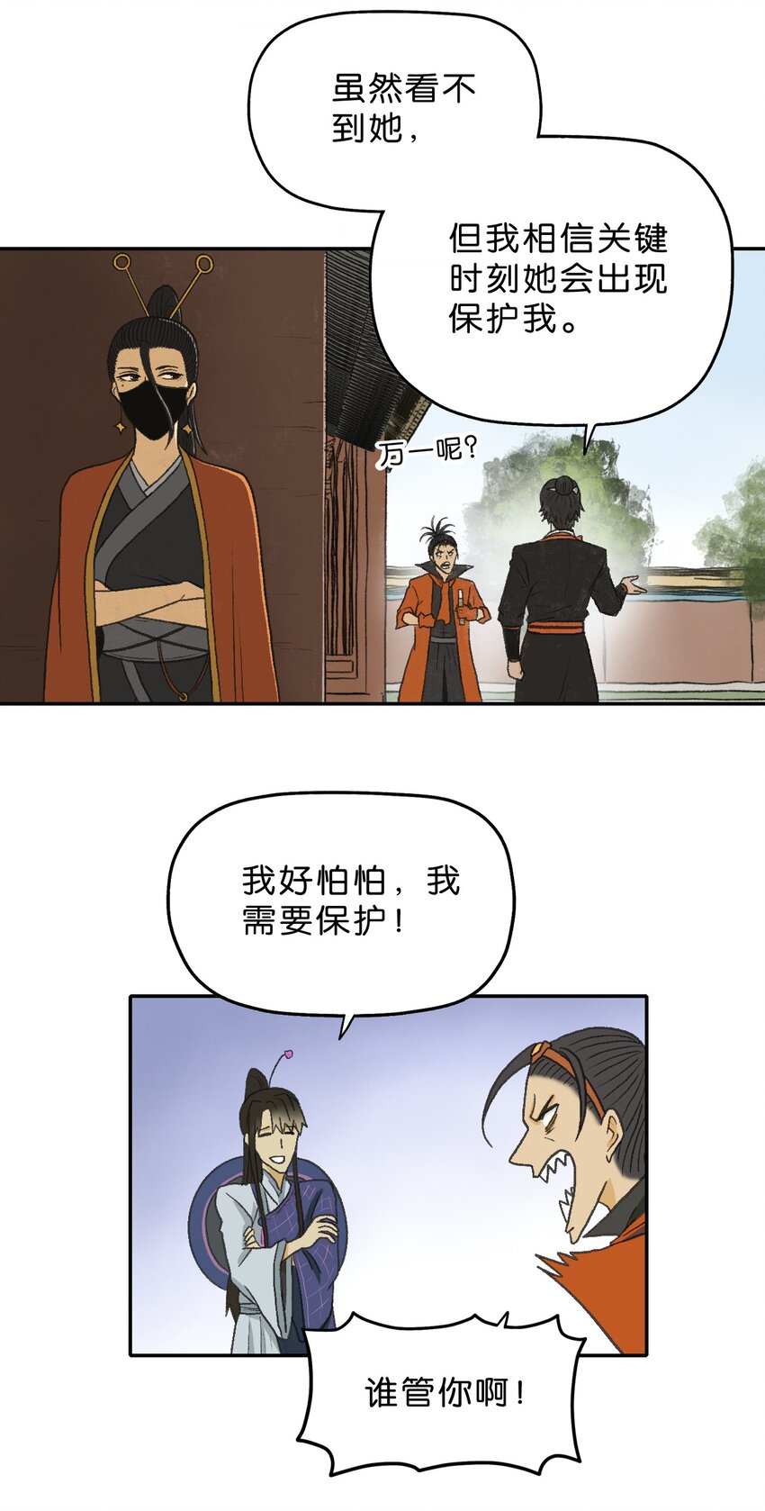 厭鎮 - 10 第十話(1/2) - 2