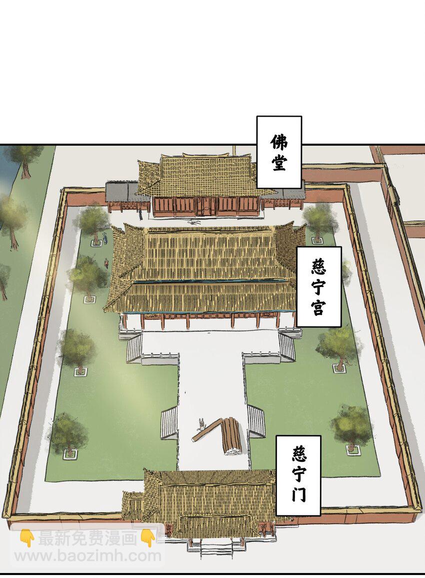厭鎮 - 10 第十話(1/2) - 3