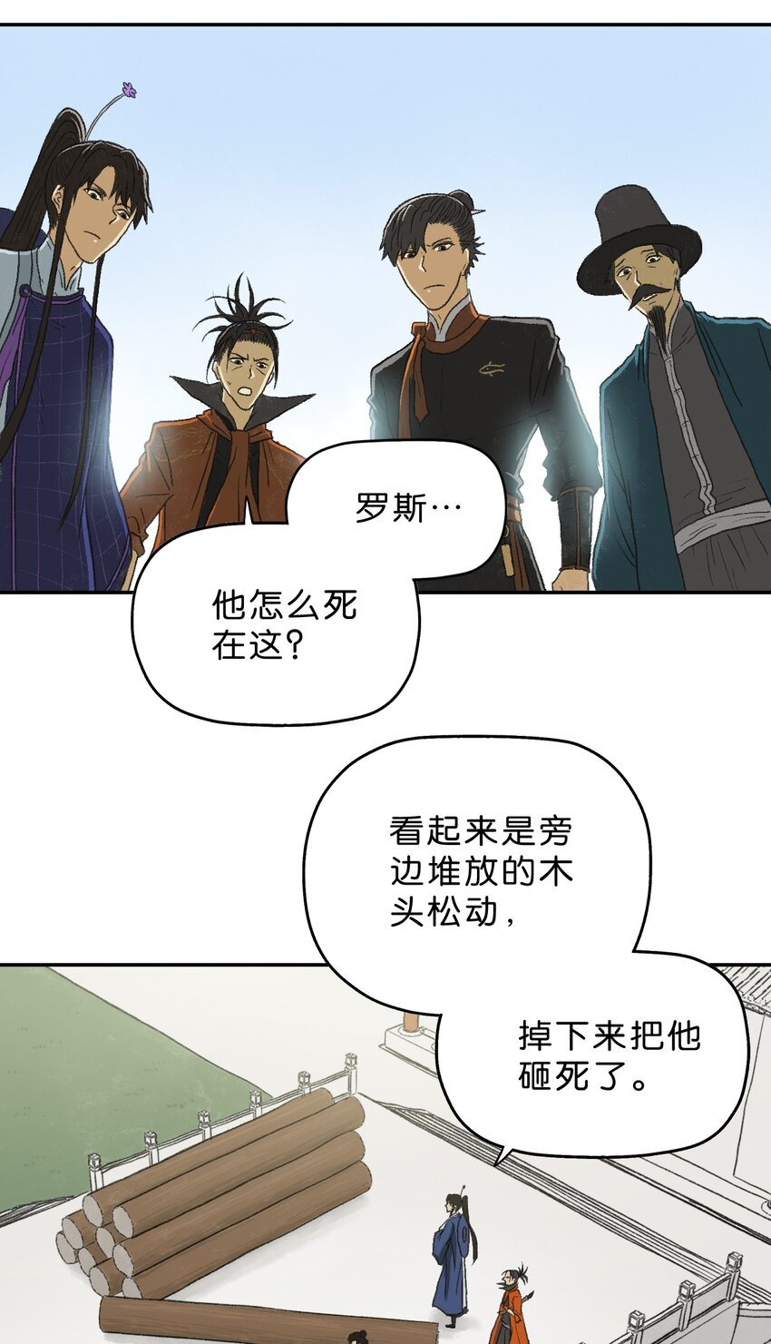 厭鎮 - 10 第十話(1/2) - 3