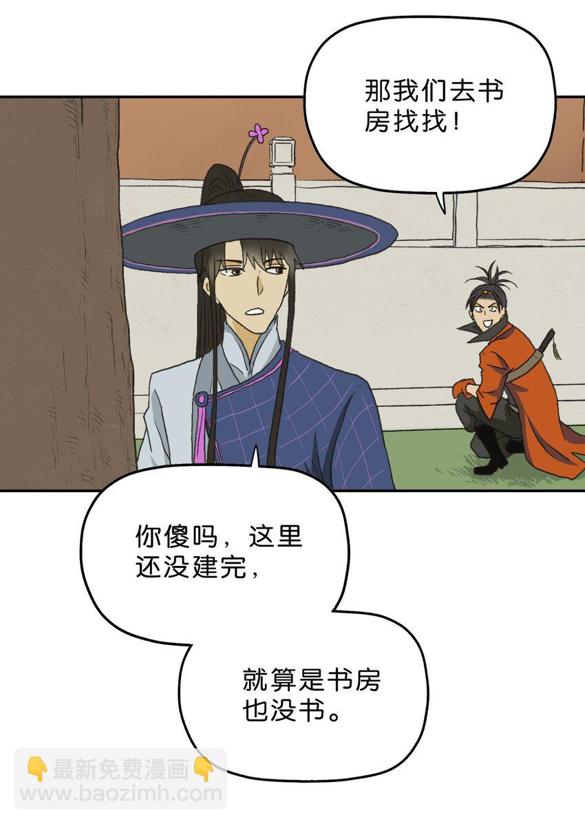 厭鎮 - 10 第十話(1/2) - 6