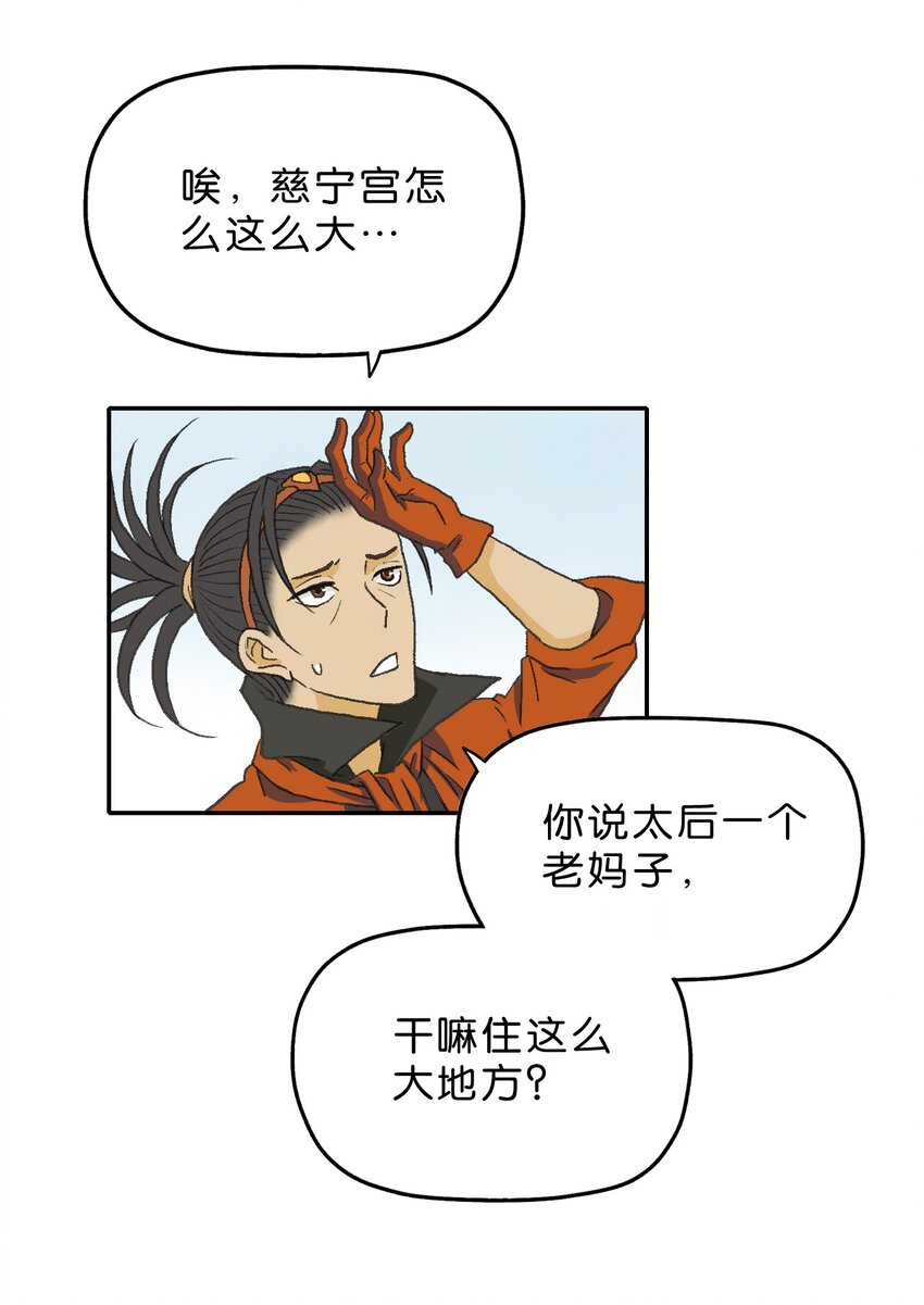 厭鎮 - 10 第十話(1/2) - 7