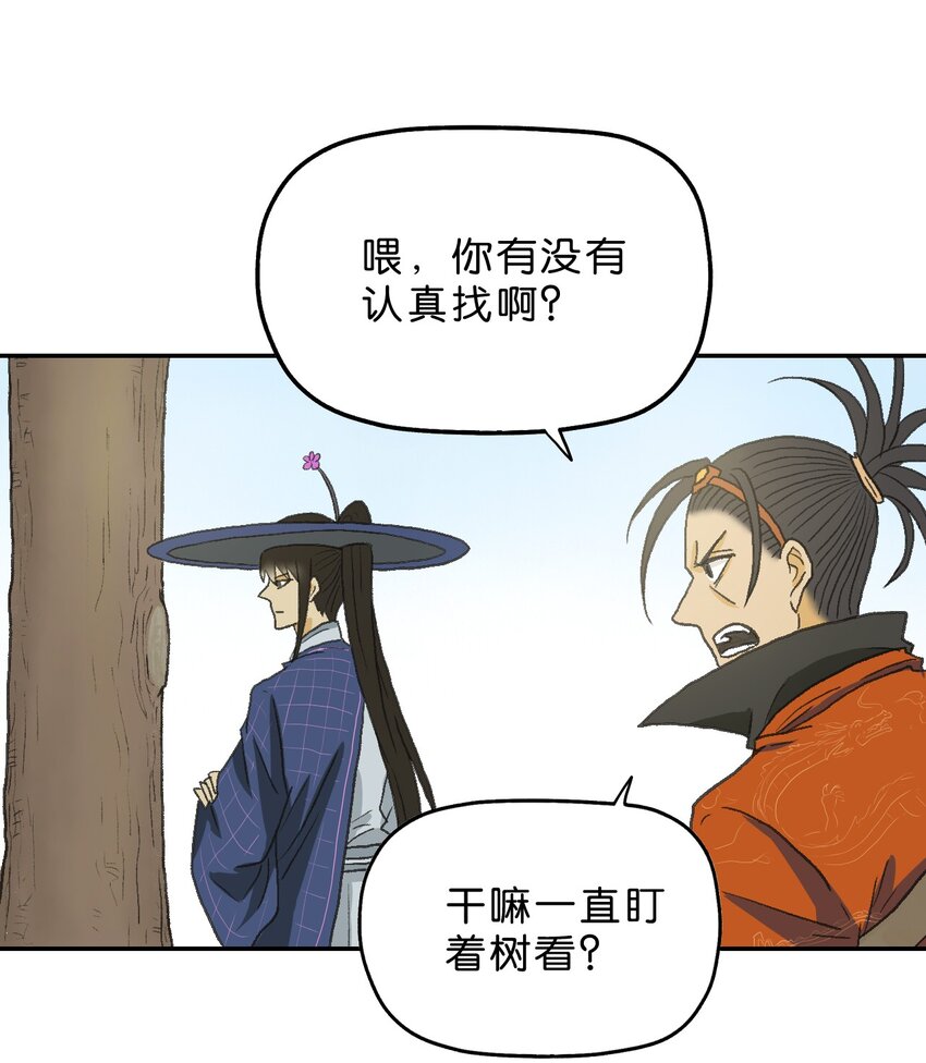 厭鎮 - 10 第十話(1/2) - 8
