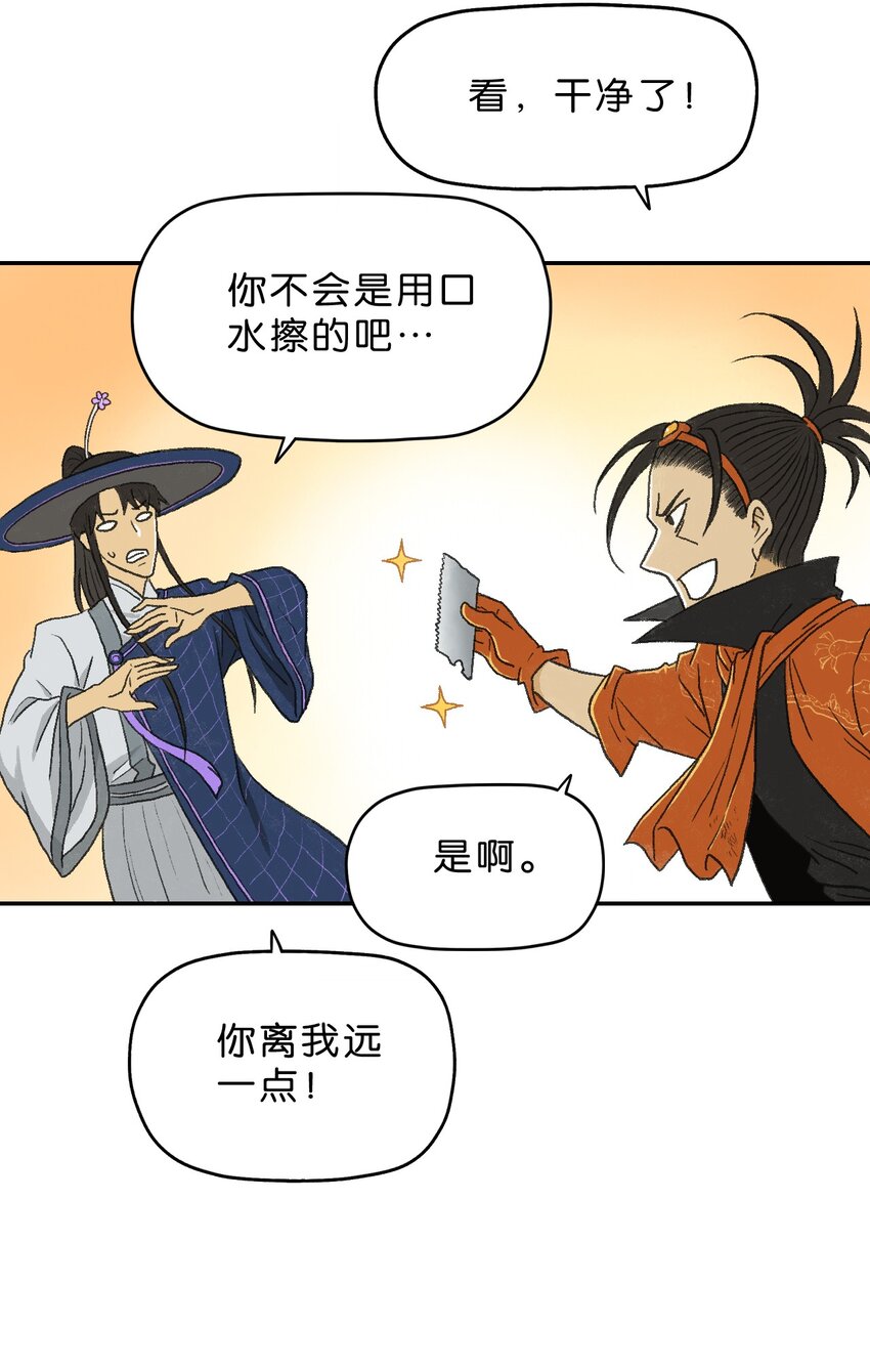 厭鎮 - 10 第十話(1/2) - 1