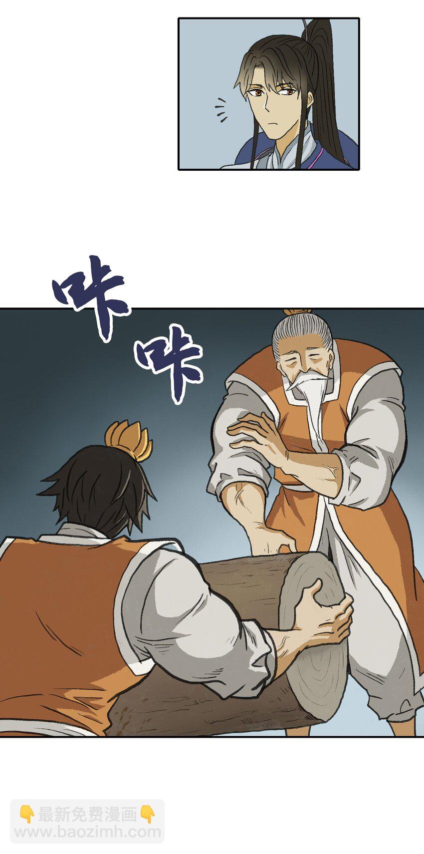 厭鎮 - 10 第十話(1/2) - 5