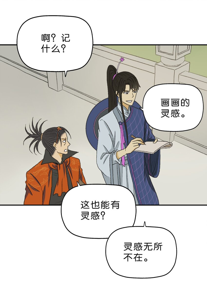 厭鎮 - 10 第十話(1/2) - 7